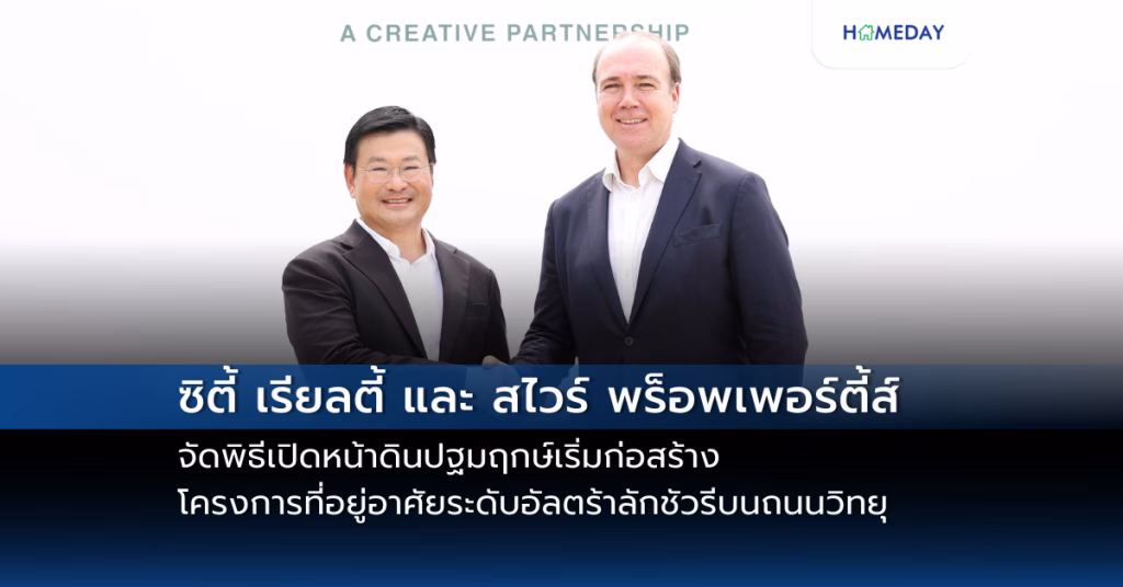 กระดับการลงทุนอสังหาฯ ไทย ไอริณ พร็อพเพอร์ตี้ จับมือ La Vie Hotels & Resorts เปิดแบรนด์ Nooe Paradisia Bangsaray (copy)