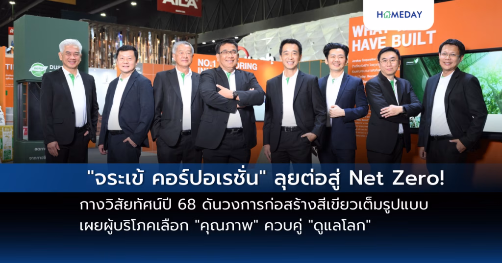 “นิปปอนเพนต์” ประเดิมงานสถาปนิก’68 จัดเต็มพาวิลเลียน “the Future City” สะท้อนตัวตน “smart & Sustain” ผ่านงานดีไซน์จาก “พัดสี” สุดล้ำ พร้อมทัพสีนวัตกรรมเพื่ออนาคตยั่งยืน (copy)