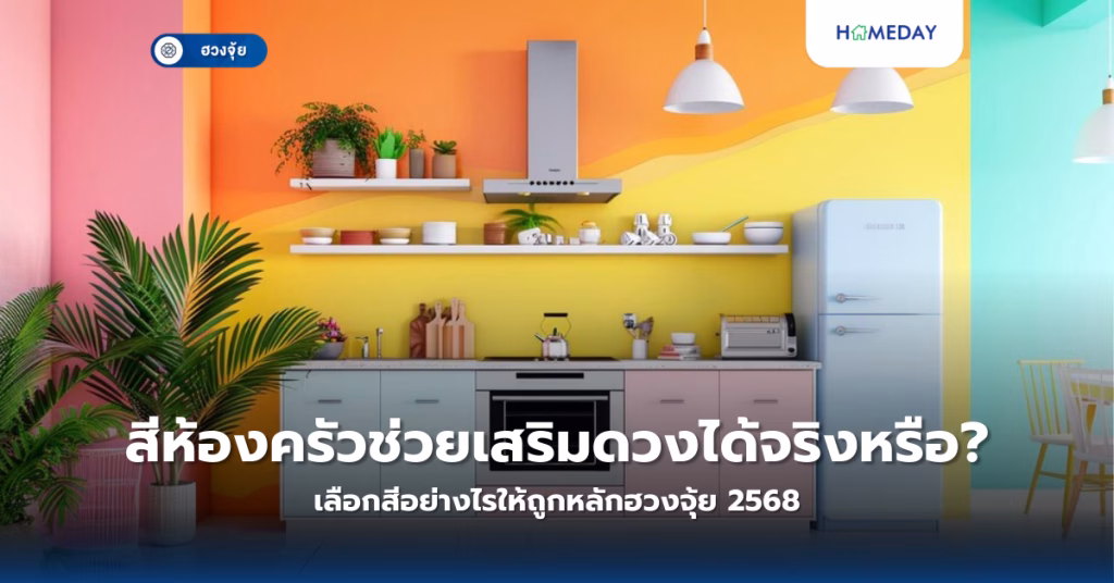 จัดห้องนอนผิดวิธี ทำไมคนโสดถึงหาคู่ไม่เจอสักที? (copy)