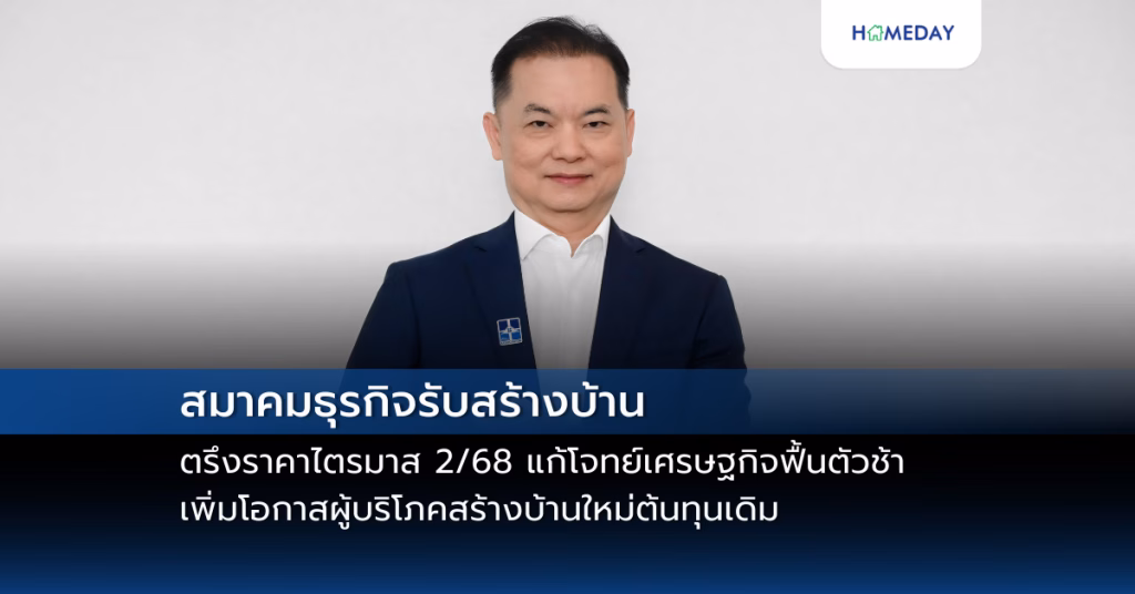 กลับมาตามคำเรียกร้อง! “pruksa Pass” ช่วยลูกค้ามีคอนโดได้ง่ายขึ้น ไม่ต้องรอลุ้นอนุมัติสินเชื่อ! พร้อมหิ้วกระเป๋าเข้าอยู่ กับ 5 โครงการทำเลทอง (copy)