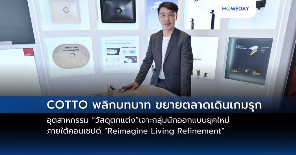 แสนสิริ เผยโฉม ‘นาราสิริ บางนา กม.10’ ไพรเวทเพียง 56 ครอบครัว Sansiri Luxury Collection มาสเตอร์พีซแรกแห่งปี ใน Sansiri 10 East ลักซ์ชัวรี่ คอมมูนิตี้ ย่านบางนา (copy)
