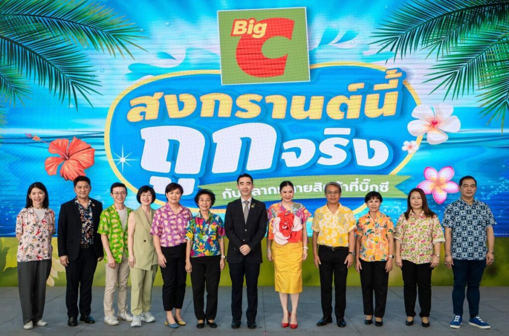 บิ๊กซี สืบสานประเพณีสงกรานต์ ร่วมผลักดันสู่เฟสติวัลระดับโลก จัดแคมเปญ “สาดสนุกรับสงกรานต์ที่บิ๊กซี”