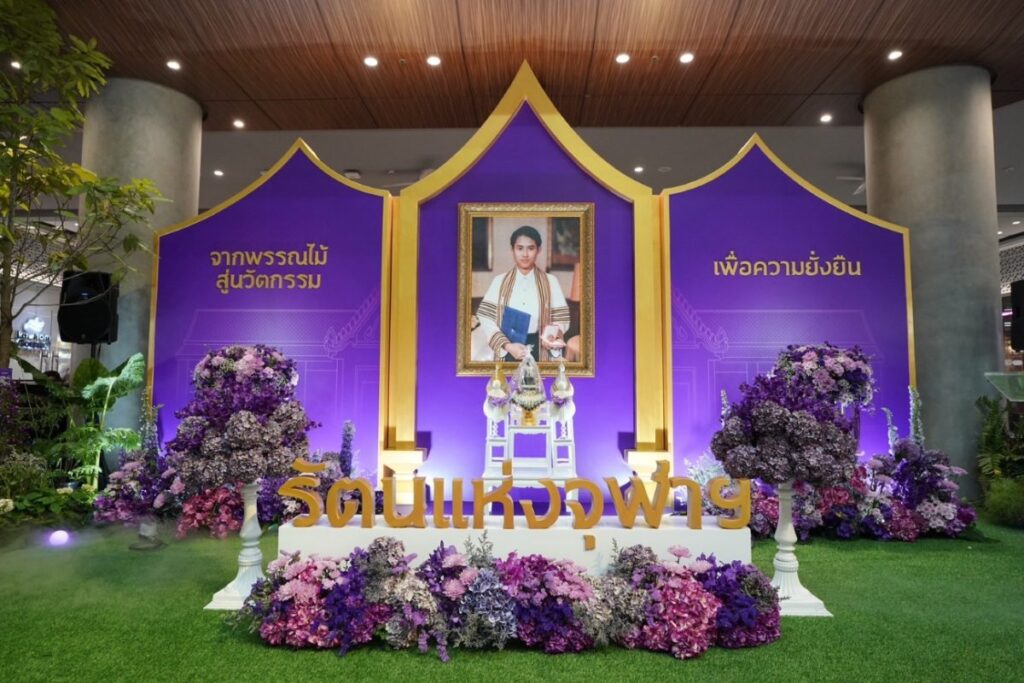 นิทรรศการ “รัตนแห่งจุฬาฯ” 28 มีนาคม ถึง 3 เม.ย.นี้ ณ ศูนย์การค้าสามย่านมิตรทาวน์