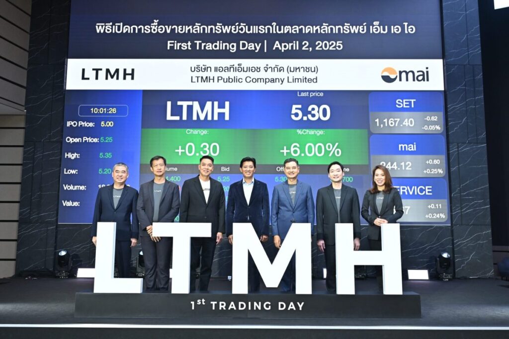 LTMH เปิดเทรดวันแรกราคา 5.25 บาท เหนือจอง 5% ดันมาร์เก็ตแคปทะลุ 1,050   ล้าน กลุ่มผู้บริหารกอดหุ้นแน่น สะท้อนความเชื่อมั่นในอนาคต