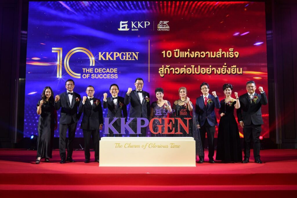 “เจนเนอราลี่ ไทยแลนด์” และ “ธนาคารเกียรตินาคินภัทร” ร่วมจัดงานประกาศรางวัล KKPGEN BEST IN CLASS ANNUAL AWARDS 2024 พร้อมเฉลิมฉลองความสำเร็จ ครบ 10 ปี