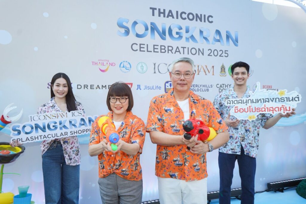 ไอคอนสยาม จับมือ ธนาคารเพื่อการเกษตรและสหกรณ์การเกษตร (ธ.ก.ส.) สาดโปรโมชันฉลองสงกรานต์ ช็อปให้ฉ่ำรับของรางวัลใหญ่ รวมมูลค่ากว่า 3.7 ล้านบาท