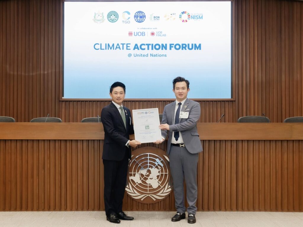 “วีบียอนด์” คว้ารางวัล “Climate Action Leader Awards” จาก AFMA (UN FAO) ตอกย้ำความมุ่งมั่นสู่องค์กรสีเขียวอย่างยั่งยืน
