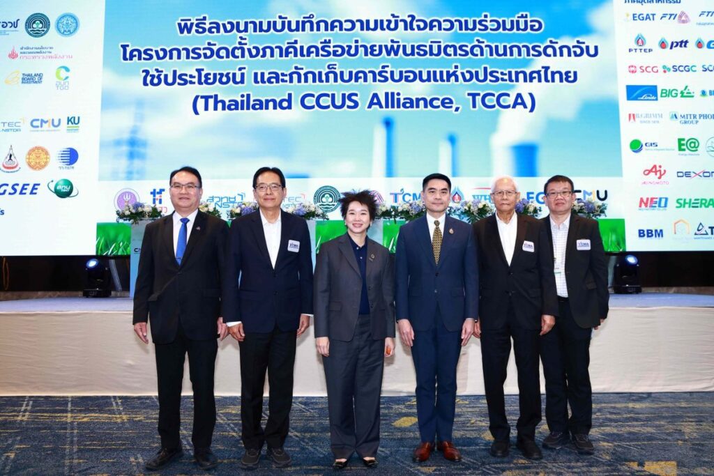 TCMA ร่วม Thailand CCUS สู่เป้าหมาย Net Zero 2050