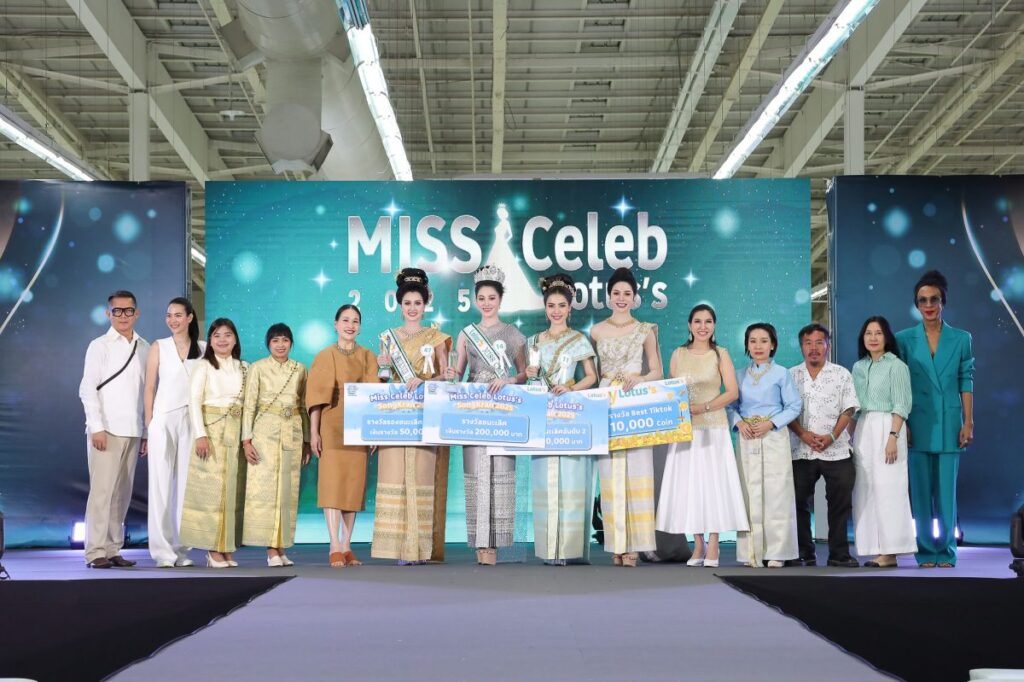 โลตัส ร่วมสืบสานเทศกาลสงกรานต์ จัดประกวด Miss Celeb Lotus’s Songkran 2025 ค้นหาตัวแทนแบรนด์โลตัสระดับประเทศ แบบเปิดกว้าง ไม่จำกัดเพศ