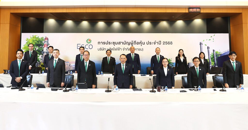 EGCO Group จัดประชุมสามัญผู้ถือหุ้น 2568 ไฟเขียวปันผลครึ่งปีหลัง 3.25 บาท/หุ้น รวมปันผลทั้งปี 2567 จำนวน 6.50 บาท/หุ้น
