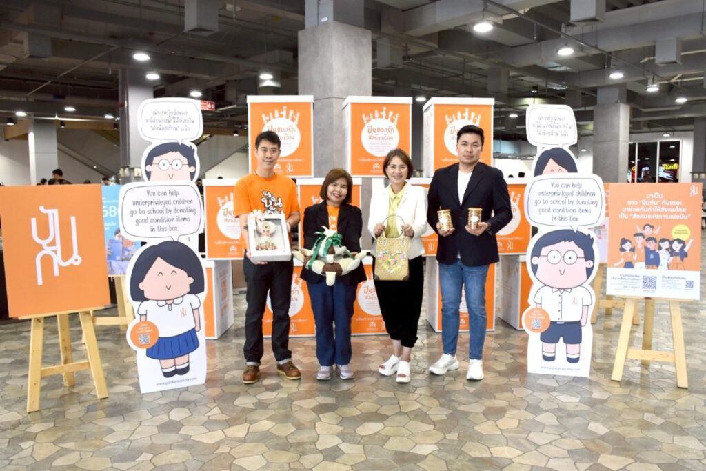 พาราไดซ์ พาร์ค ผนึกพันธมิตร “ร้านปันกัน” โดย “มูลนิธิยุวพัฒน์” ร่วมสร้างสังคมแห่งการแบ่งปัน สนับสนุนพื้นที่จัดงาน ปล่อยของส่งน้องเรียน 2568 ครั้งที่ 5
