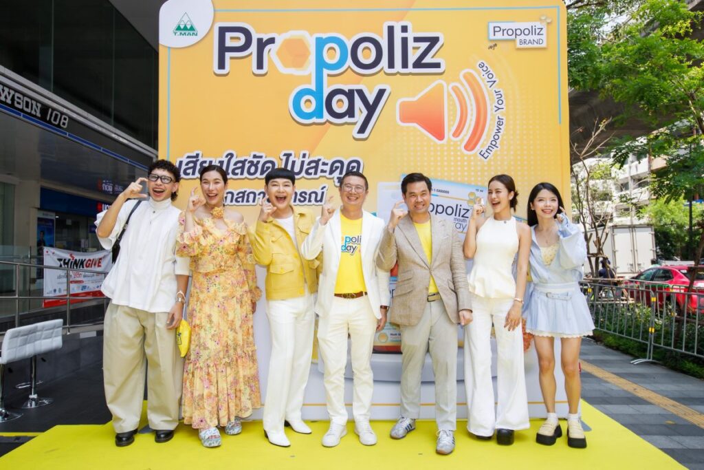 “โพรโพลิซ” สร้างปรากฏการณ์วันเสียงโลก ปล่อยแคมเปญ ‘Propoliz Day Empower Your Voice’ จัดโรดโชว์ส่งไอเทมสเปรย์ เม็ดอม สนับสนุนการดูแลและการใช้ ‘เสียง’อย่างมั่นใจ