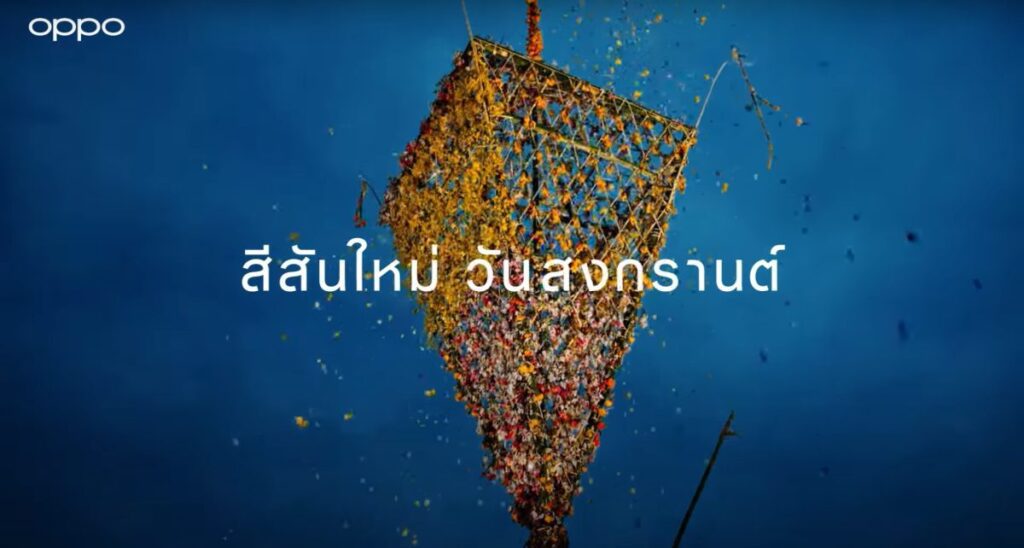 ออปโป้ชวนสัมผัสความงามประเพณีไทย ผ่านภาพพอร์ตเทรต จากวิดีโอสารคดี “สีสันใหม่ ในวันสงกรานต์”
