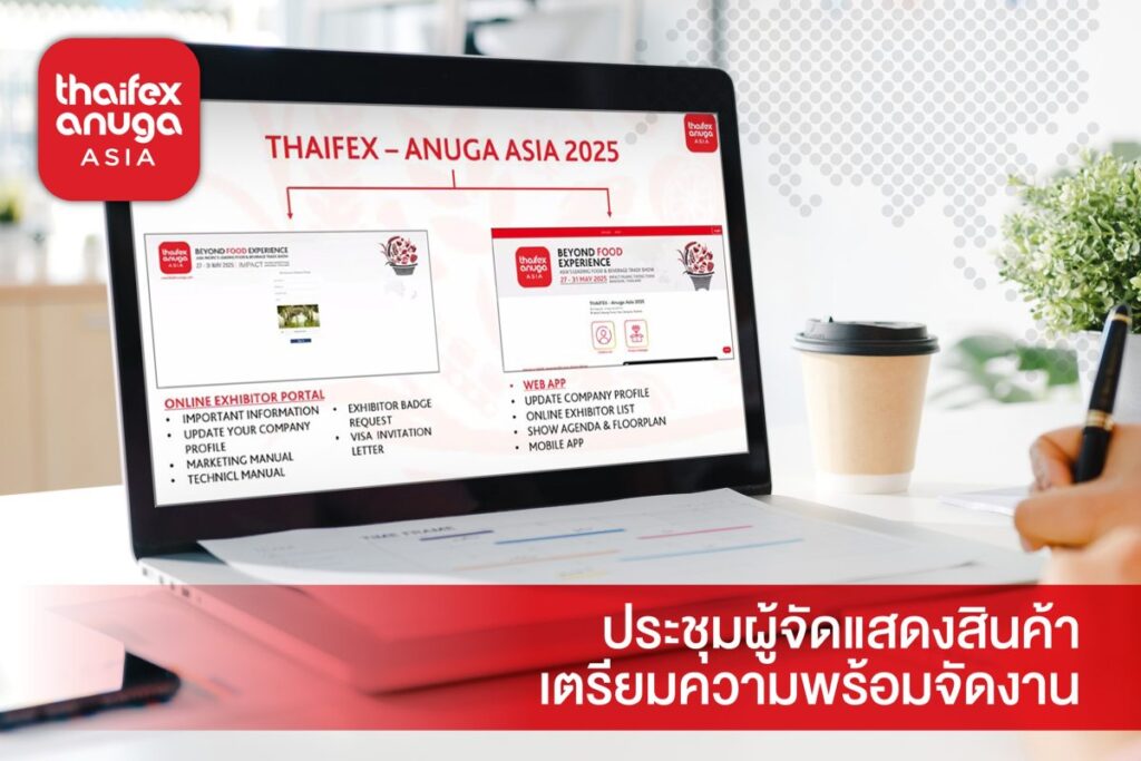 DITP ประชุมผู้จัดแสดงสินค้า เตรียมความพร้อมสู่เวที “THAIFEX – ANUGA ASIA 2025”