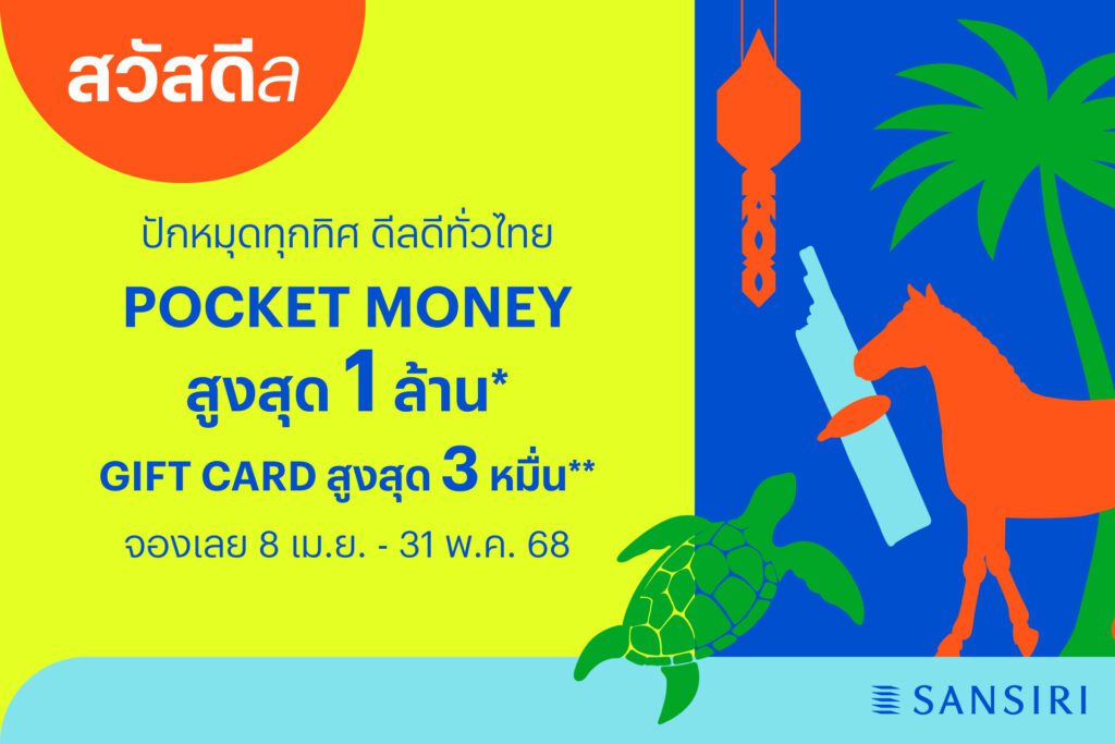 Kv Sansiri Campaign Hideawayhome2025
