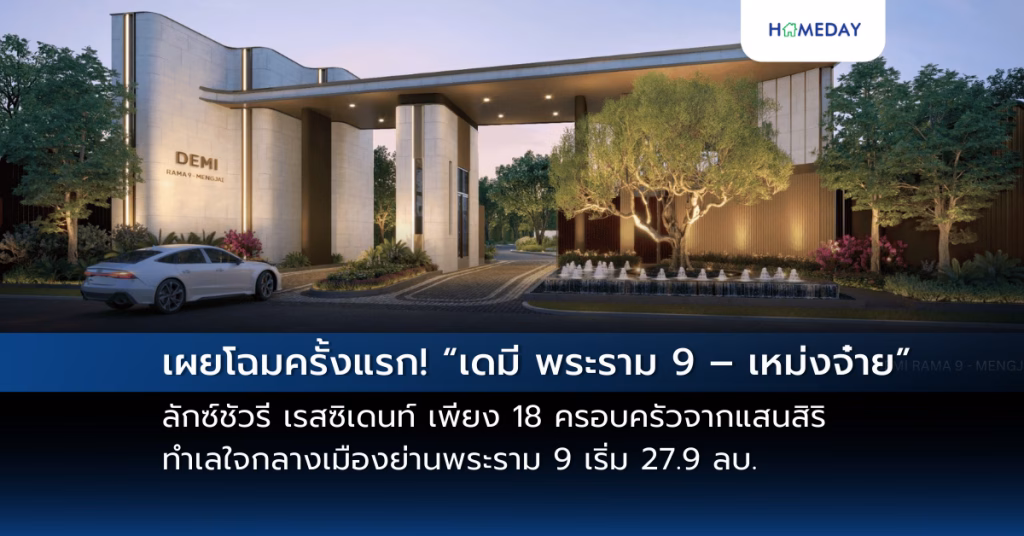 มูลนิธิ เรนวูด (ประเทศไทย) มอบเงินบริจาค 5 ล้านบาทแก่รัฐบาลเพื่อช่วยเหลือผู้ประสบภัยแผ่นดินไหว (copy)