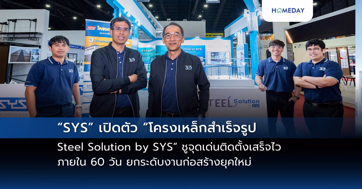 เมื่อ ‘นวัตกรรมกรีน’ คือ ‘ทางรอด’ เอสซีจี นำเวที Intercem Asia 2025 งานประชุมผู้ผลิตและผู้เกี่ยวข้องในเชนอุตสาหกรรมปูนซีเมนต์ระดับโลก ปฏิวัติวงการปูนซีเมนต์คาร์บอนต่ำ (copy)