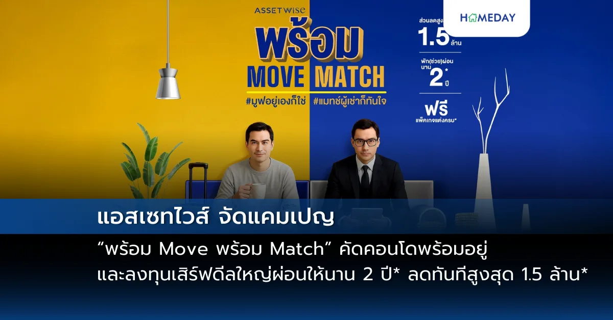 แสนสิริ เปิดตัวแบรนด์แคมเปญใหญ่แห่งปี ‘every Day… Life Is Good ทุกวัน ชีวิตดี’ ตอกย้ำผู้นำอสังหาฯ ไทย กว่า 40 ปีแห่งความสำเร็จ (copy)