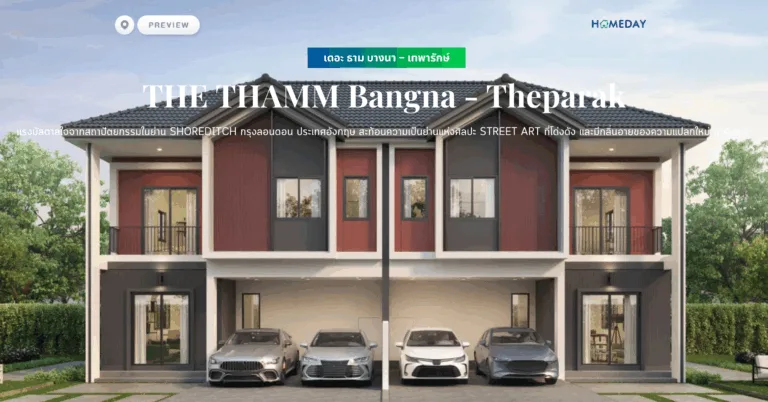 พรีวิว พีเว่ รามอินทรา วงแหวน (pyve Ramintra Wongwaen) โครงการบ้านเดี่ยวที่เรียบหรูและมีระดับ เราใส่ใจในความเป็นส่วนตัวของผู้อยู่อาศัย (copy)