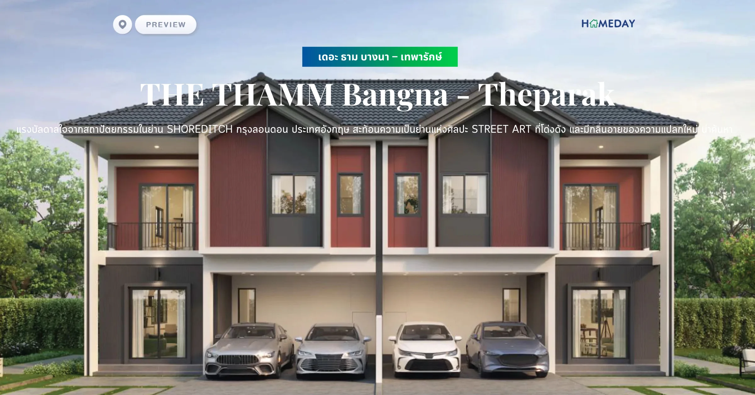พรีวิว พีเว่ รามอินทรา วงแหวน (pyve Ramintra Wongwaen) โครงการบ้านเดี่ยวที่เรียบหรูและมีระดับ เราใส่ใจในความเป็นส่วนตัวของผู้อยู่อาศัย (copy)