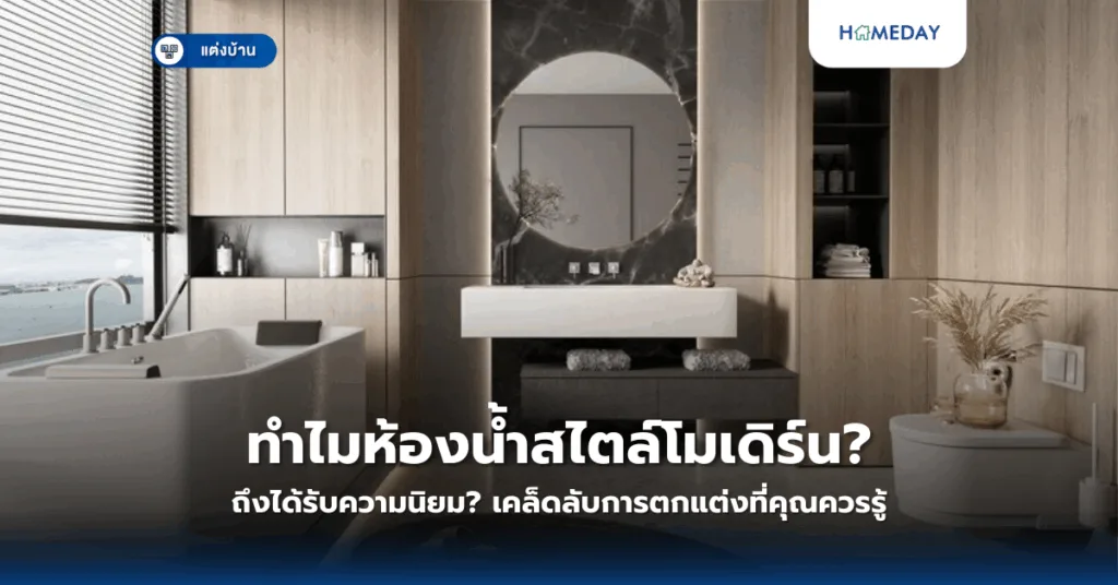 ชั้นวางของติดผนังแบบไหนเหมาะกับบ้านคุณ? 10 ไอเดียเพิ่มพื้นที่เก็บของอย่างชาญฉลาด (copy)