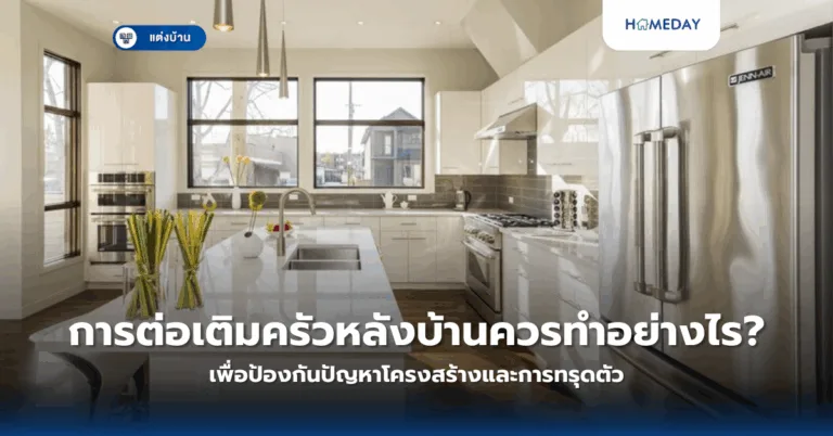 จะแต่งห้องเกมเมอร์ให้สวยปังได้อย่างไร? เคล็ดลับเนรมิตห้องนักเล่นเกมในฝันแบบมืออาชีพ (copy)