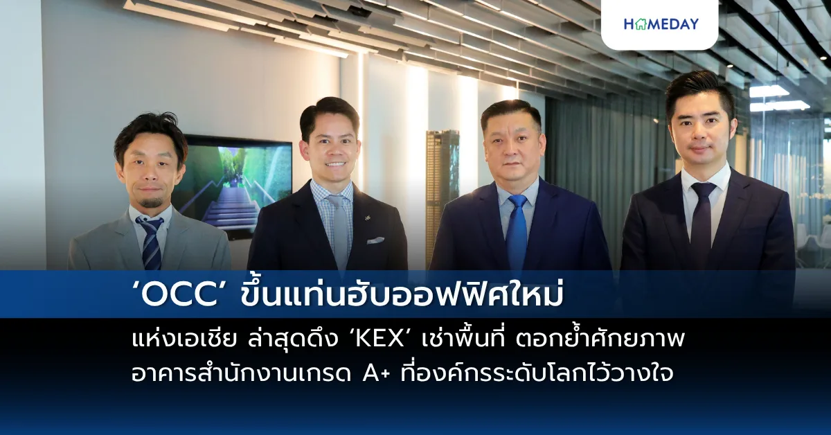 ไมเนอร์ อินเตอร์เนชั่นแนล เปิดตัว ดิ เอสเตท สมุย โครงการบ้านพักตากอากาศระดับอัลตราลักซ์ชูรี เผยความต้องการอสังหาริมทรัพย์หรูพุ่งต่อเนื่อง ตอบรับกระแสซีรีส์ The White Lotus (copy)