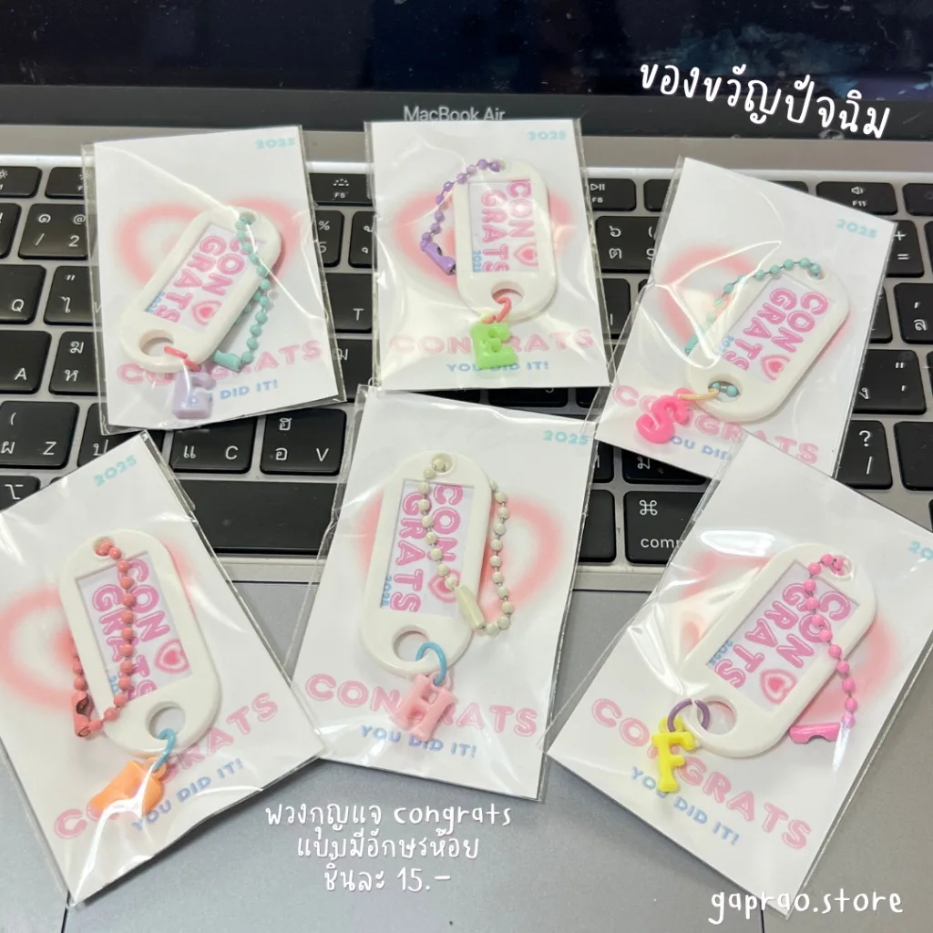 พวงกุญแจ Congrats