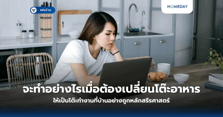 ทำอย่างไรให้ห้องนอนขนาดเล็กดูกว้างขึ้นและสวยงามในงบจำกัด? (copy)