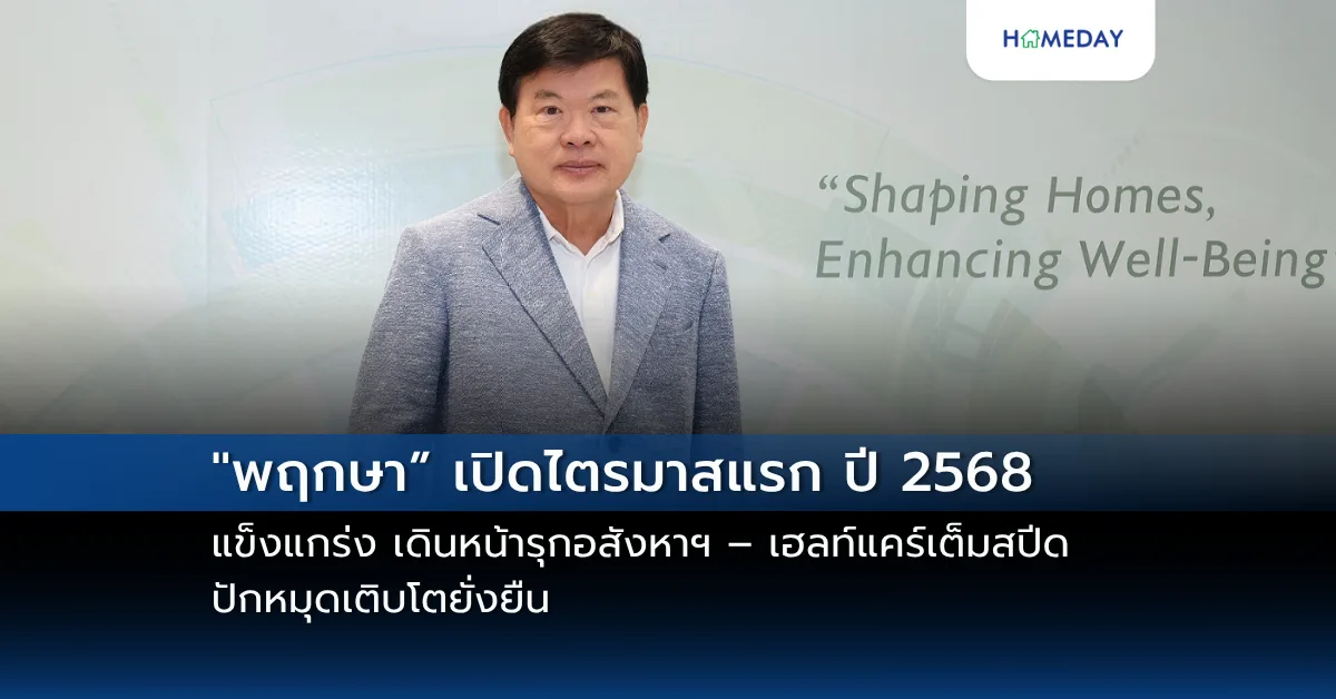 เอสบี ดีไซน์สแควร์ พลิกโฉมการลงทุนอสังหาฯ ด้วยบริการใหม่ล่าสุด ครั้งแรกในเมืองไทย Easy Fur Rent ให้เช่าเฟอร์ฯคุณภาพ จับมือพันธมิตรสำคัญบัตรเครดิตและสินเชื่อในกลุ่มกรุงศรีคอนซูมเมอร์ ตอบโจทย์ผู้เช่ารุ่นใหม่ที่ต้องการความครบจบแบบ Ready To Move (copy)