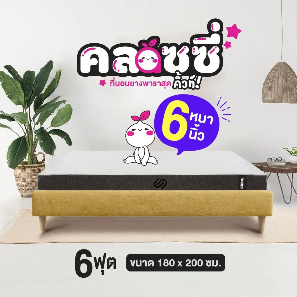 Siamlatex ที่นอนยางพารา รุ่น Classy