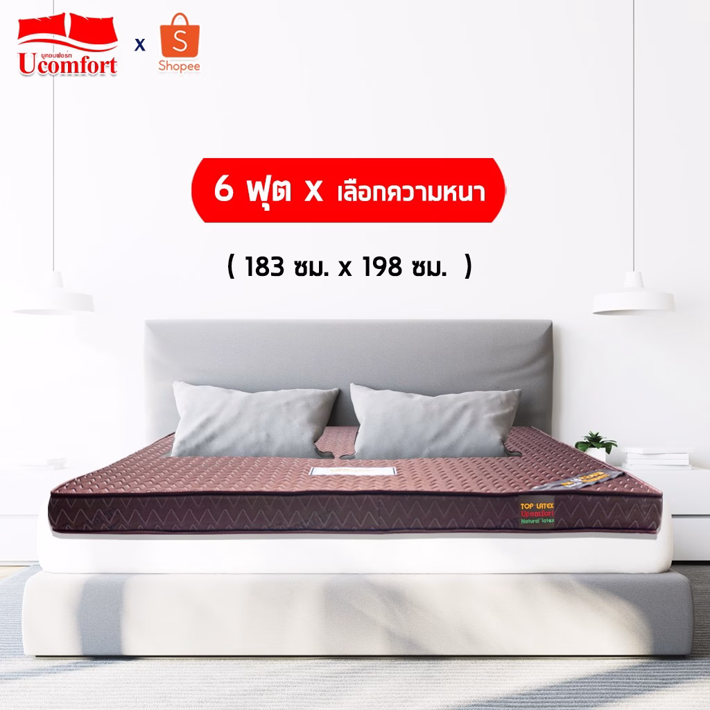 Ucomfort ที่นอนยางพารา รุ่น Top Latex
