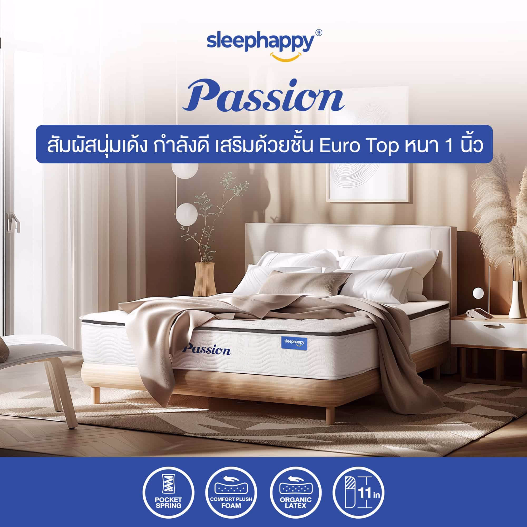 Sleephappy รุ่น Passion