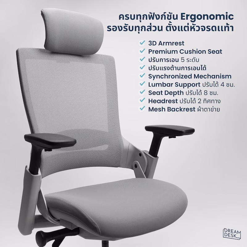 Dreamdesk รุ่น Signature