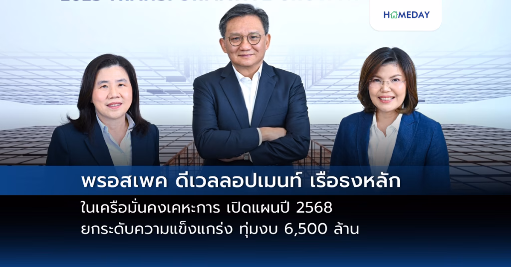 The Creators Hq เปิดตัว “cira Residences” โครงการบ้านเดี่ยวระดับ Ultra Luxury บนทำเลทอง ถนนประดิษฐ์มนูธรรม ยกระดับสุนทรียภาพแห่งการใช้ชีวิต สร้างมาตรฐานใหม่ให้ตลาด Luxury Property (copy)