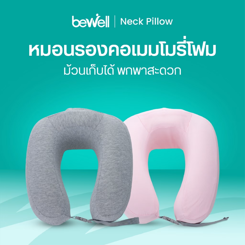 หมอนรองคอ Bewell T 10