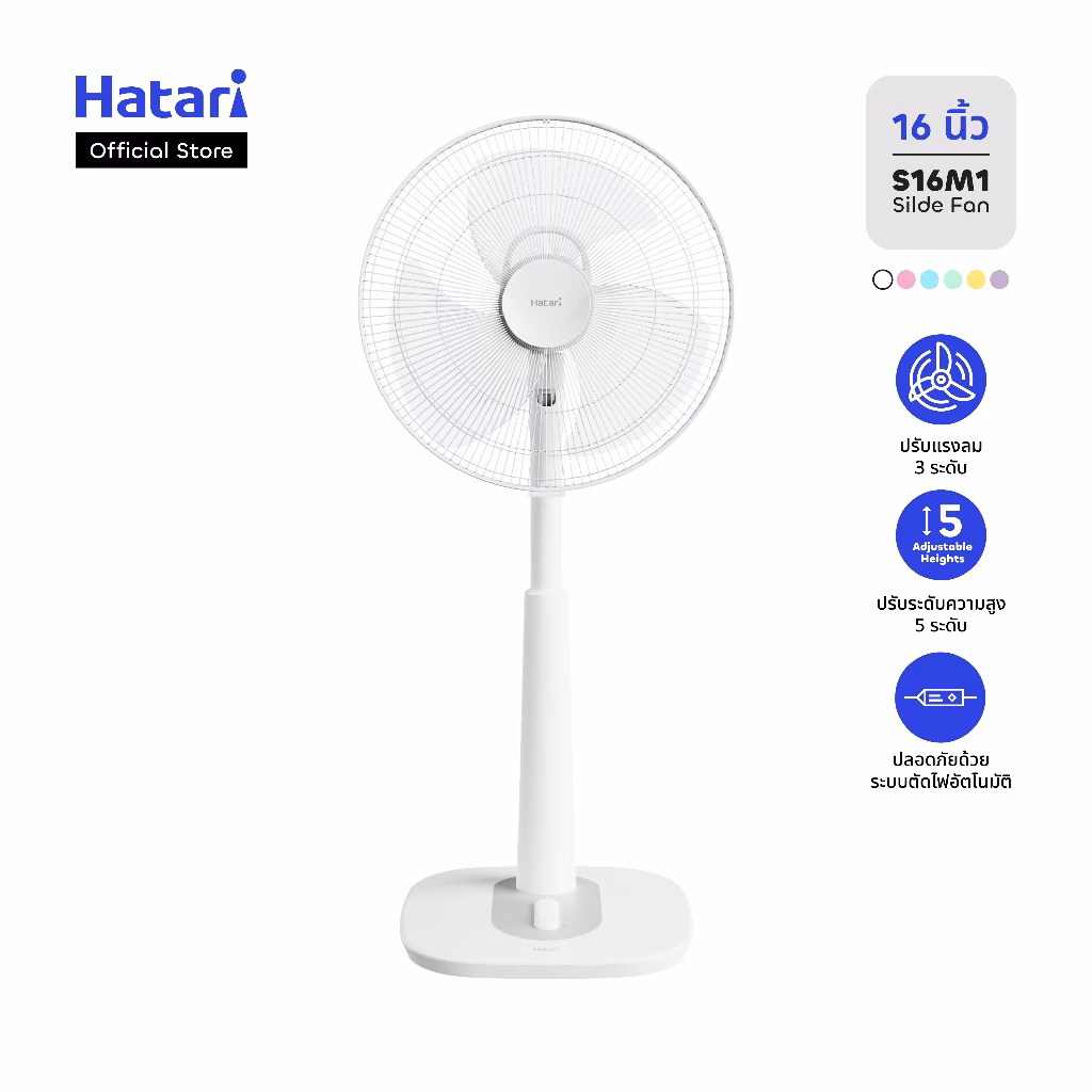 Hatari รุ่น S16m1