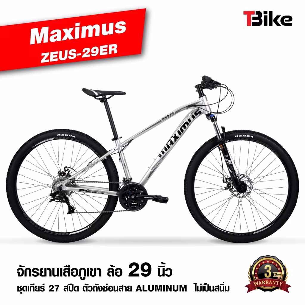 Maximus รุ่น Zeus 29er