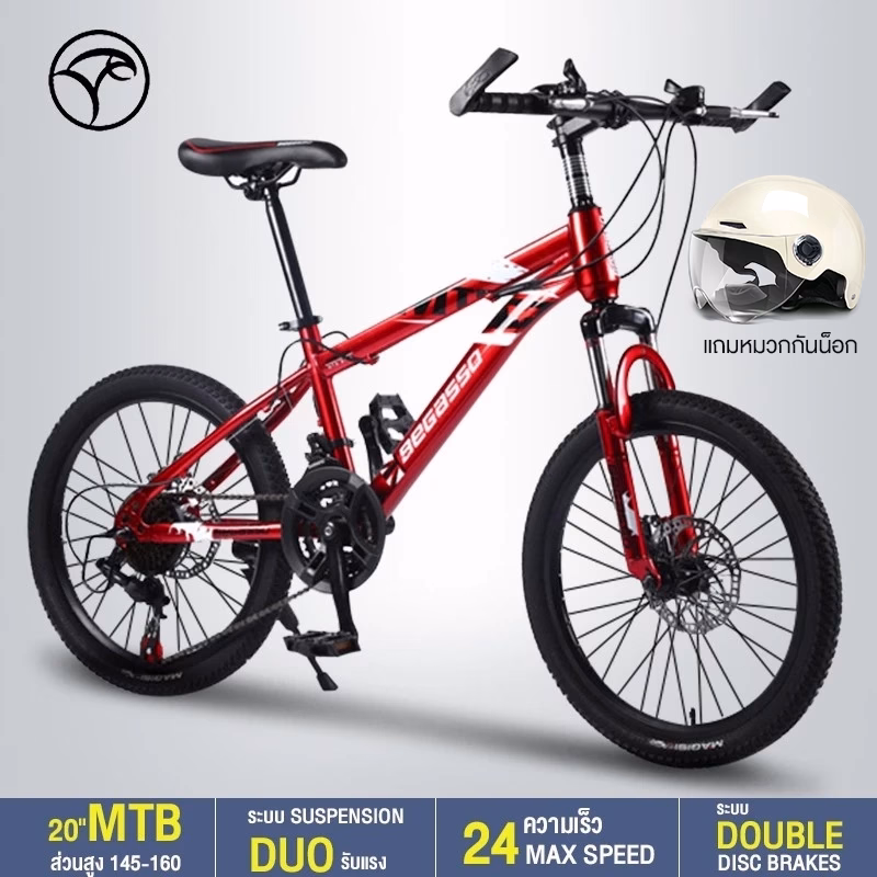 Adiman รุ่น 20″ Mtb