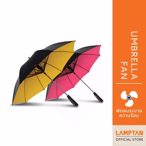 ร่มกันแดดอัจฉริยะ Lamptan