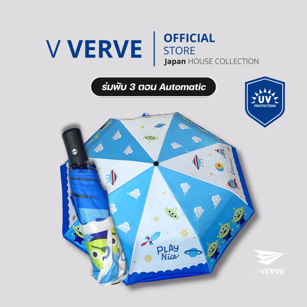 ร่มกัน Uv Verve