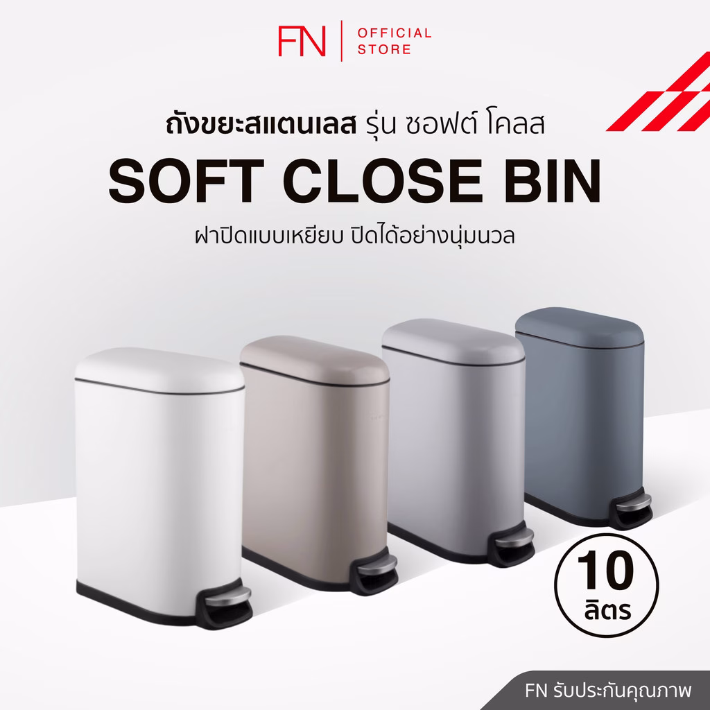 Prim ถังขยะสเตนเลส Slim Soft Close ขนาด 10 ลิตร