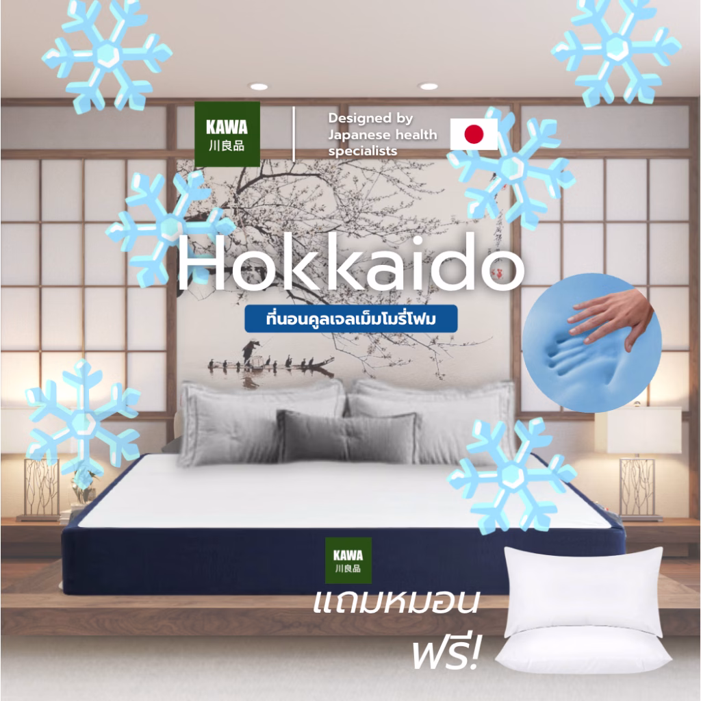 Kawa รุ่น Hokkaido