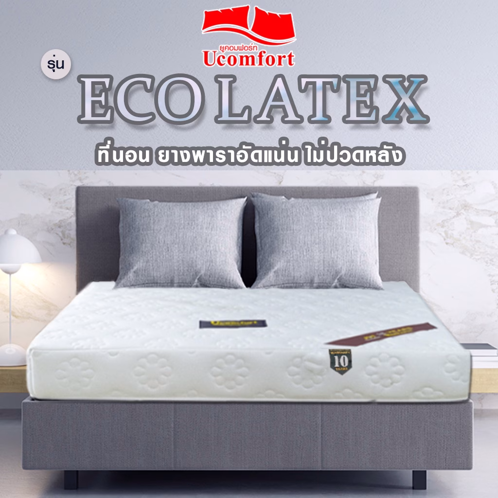 Ucomfort รุ่น Eco Latex