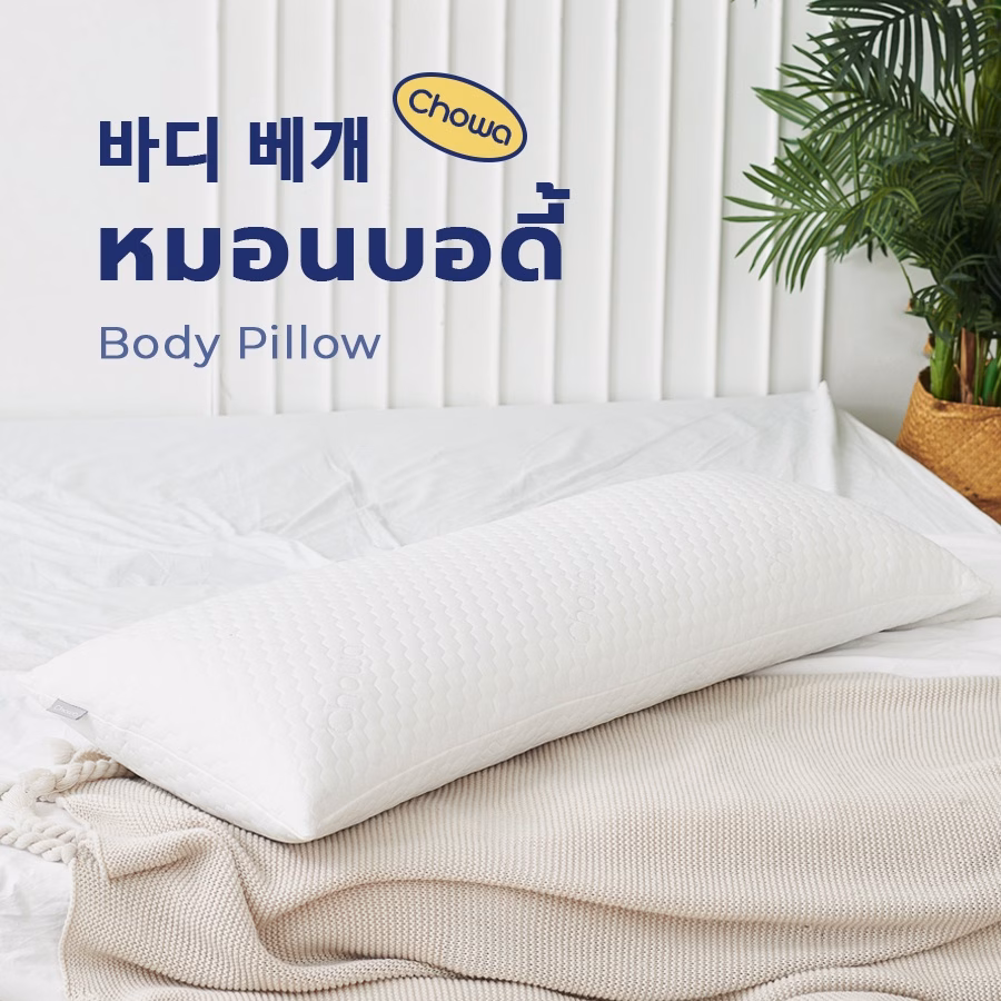 Chowa Body Pillow