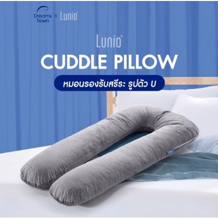 Lunio รุ่น Cuddle Pillow