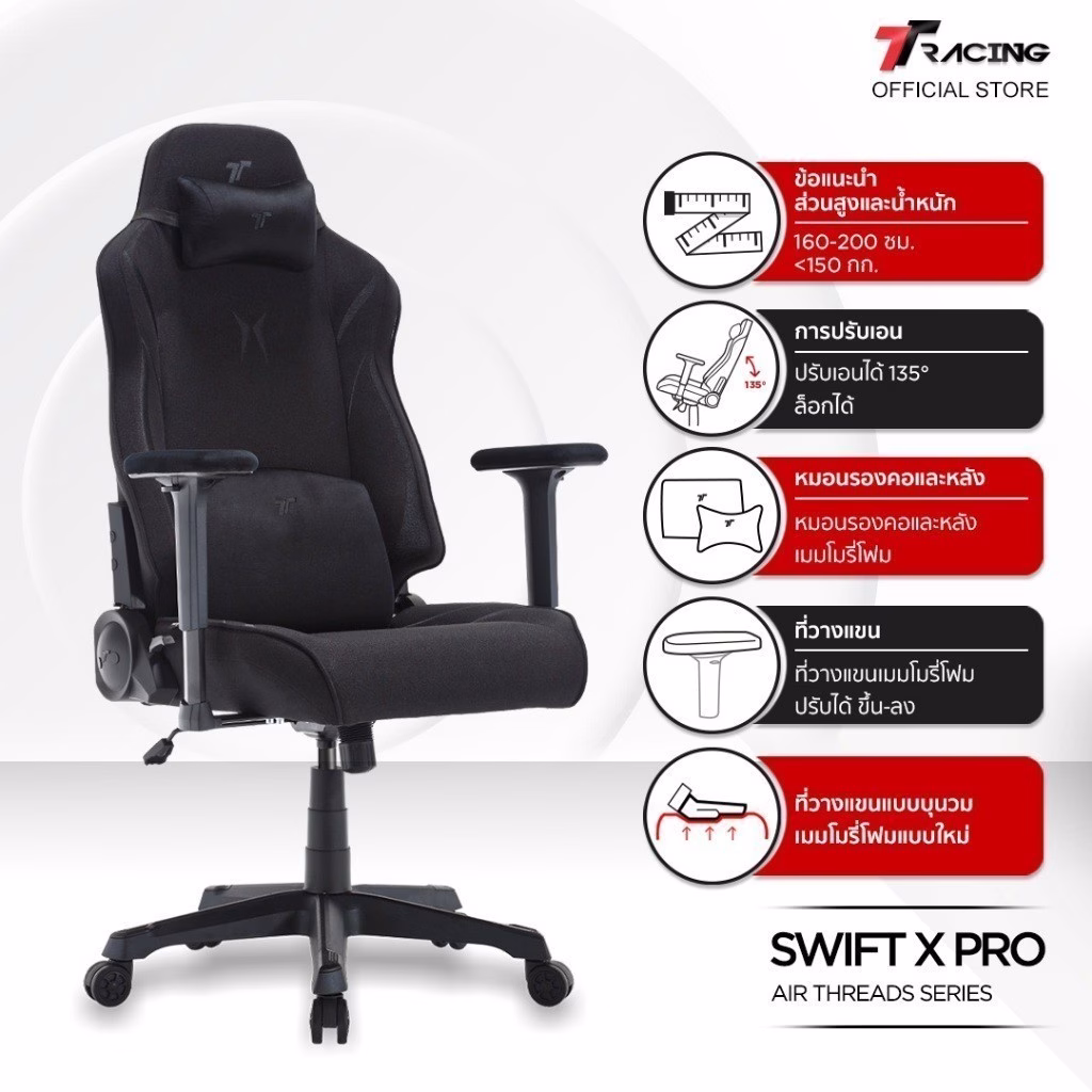 Tt Racing Swift X Pro