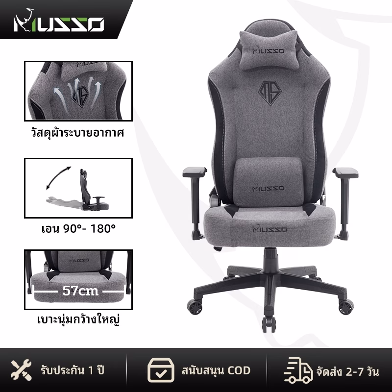 Musso รุ่น Navigator Series