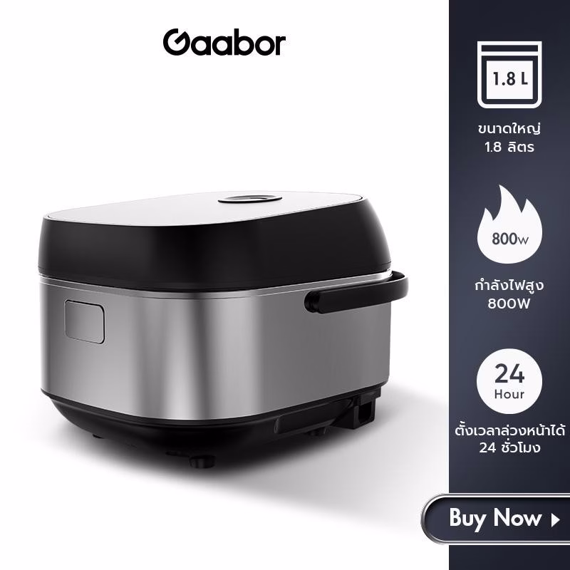 Gaabor หม้อหุงข้าว รุ่น Gr S50d