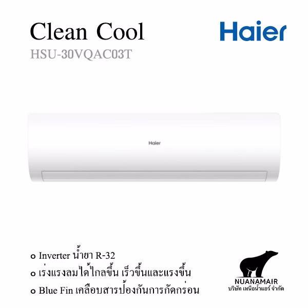 Haier Clean Cool Hsu 30vqac03t (30,700 Btu)